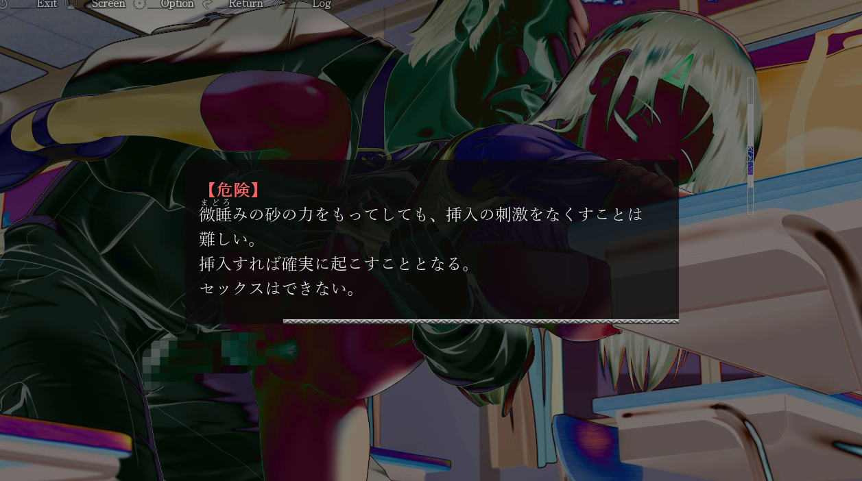 悪魔の力が足りないと挿入ができないぞ